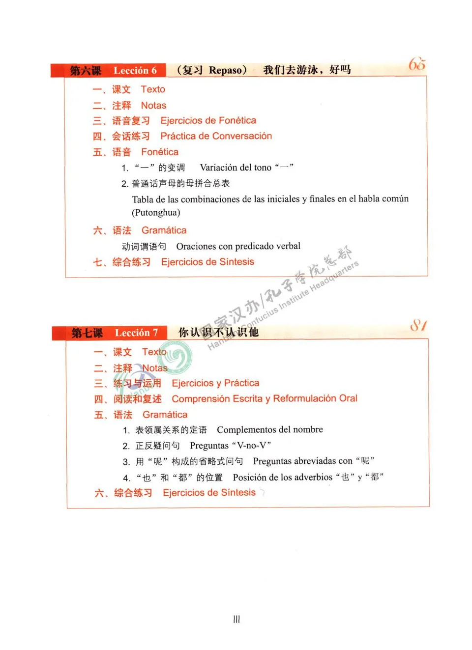 https://i.cchatty2.com/filters:format(webp)/fit-in/960x0/img/202109/NewPracticalChineseReaderTextbook-Spanish--9--70dd8046-87df-451d-aff7-f4f08adaa102-1631577910.jpg