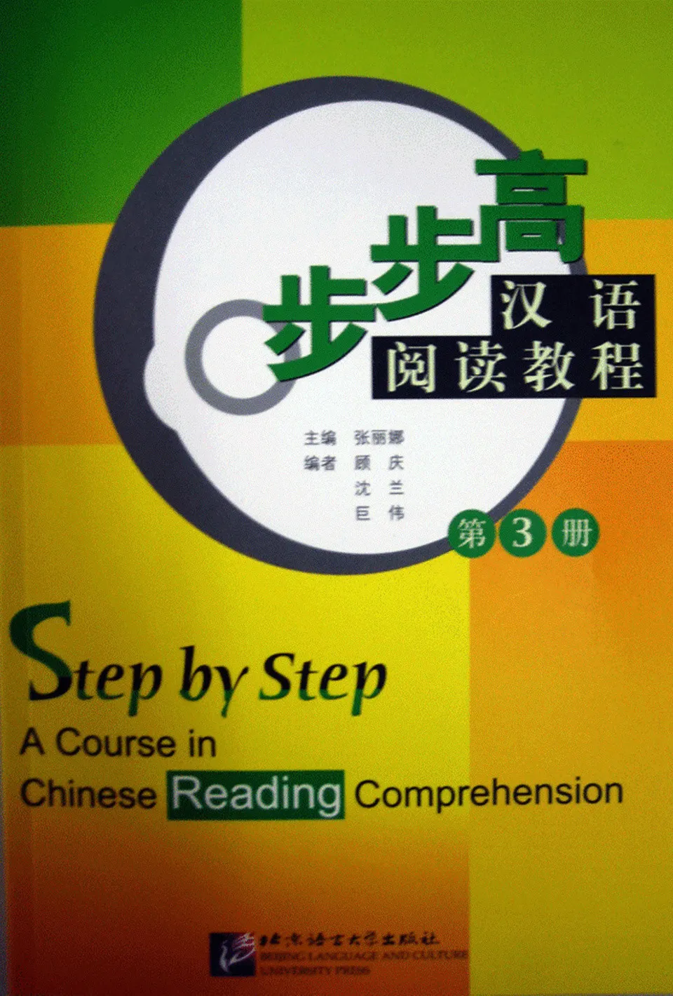https://i.cchatty2.com/filters:format(webp)/fit-in/960x0/img/202109/StepbyStepChineseReading3-0--36ad1ae6-e5c1-491d-8a8c-9f938ecccb23-1631603478.jpg