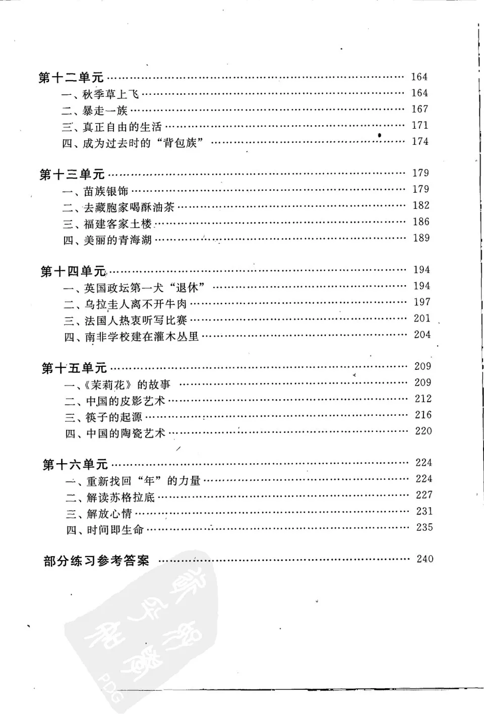 語学・辞書・学習参考書 TheStrategyFactorInSuccessfulLanguageLea Amazon.co.jp: 基本文法から学ぶ 英語リーディング教本 実践演習