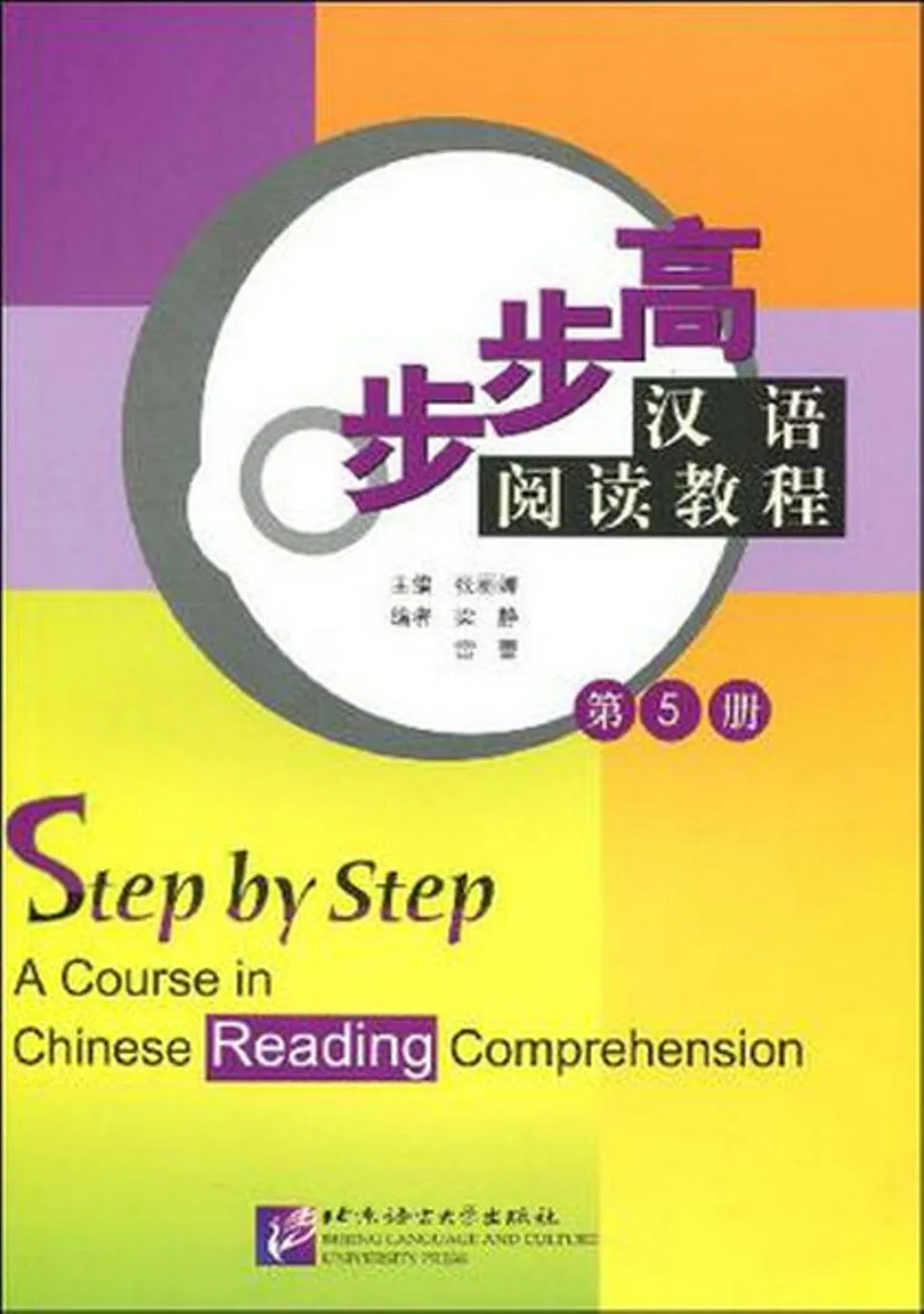 https://i.cchatty2.com/filters:format(webp)/fit-in/960x0/img/202109/StepbyStepChineseReading5-0--deba9fe0-f909-43b5-9040-9c698f5104c2-1631603596.jpg