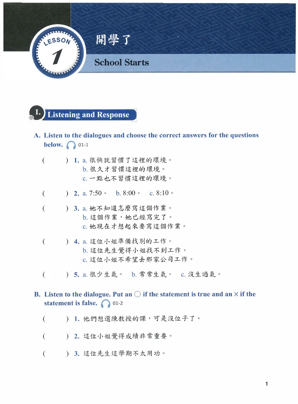 Amazon | 當代中文課程課本3 (Traditional Chinese Edition
