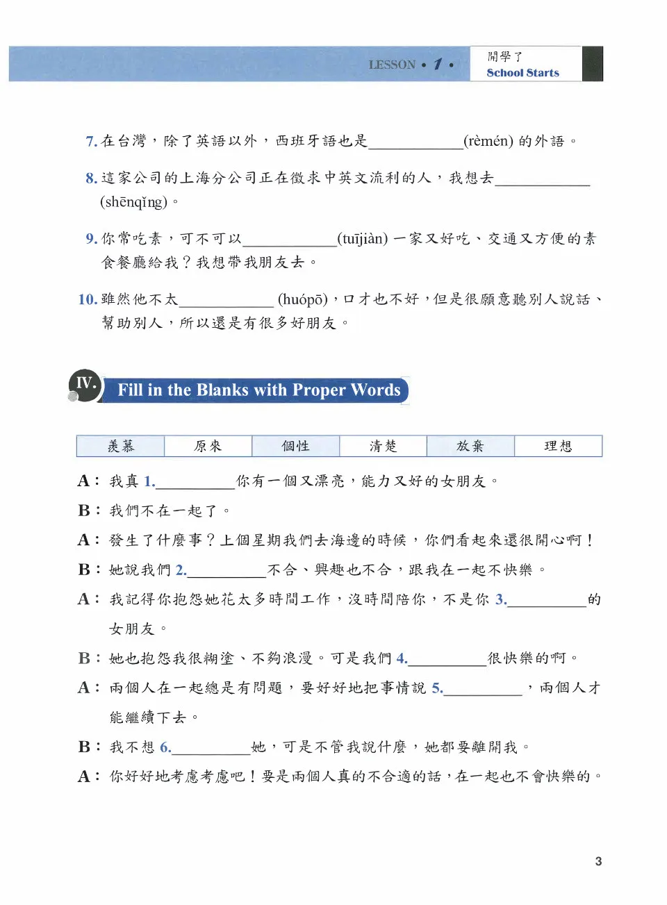 PDF) A Course in Contemporary Chinese Workbook 3 (當代中文課程)
