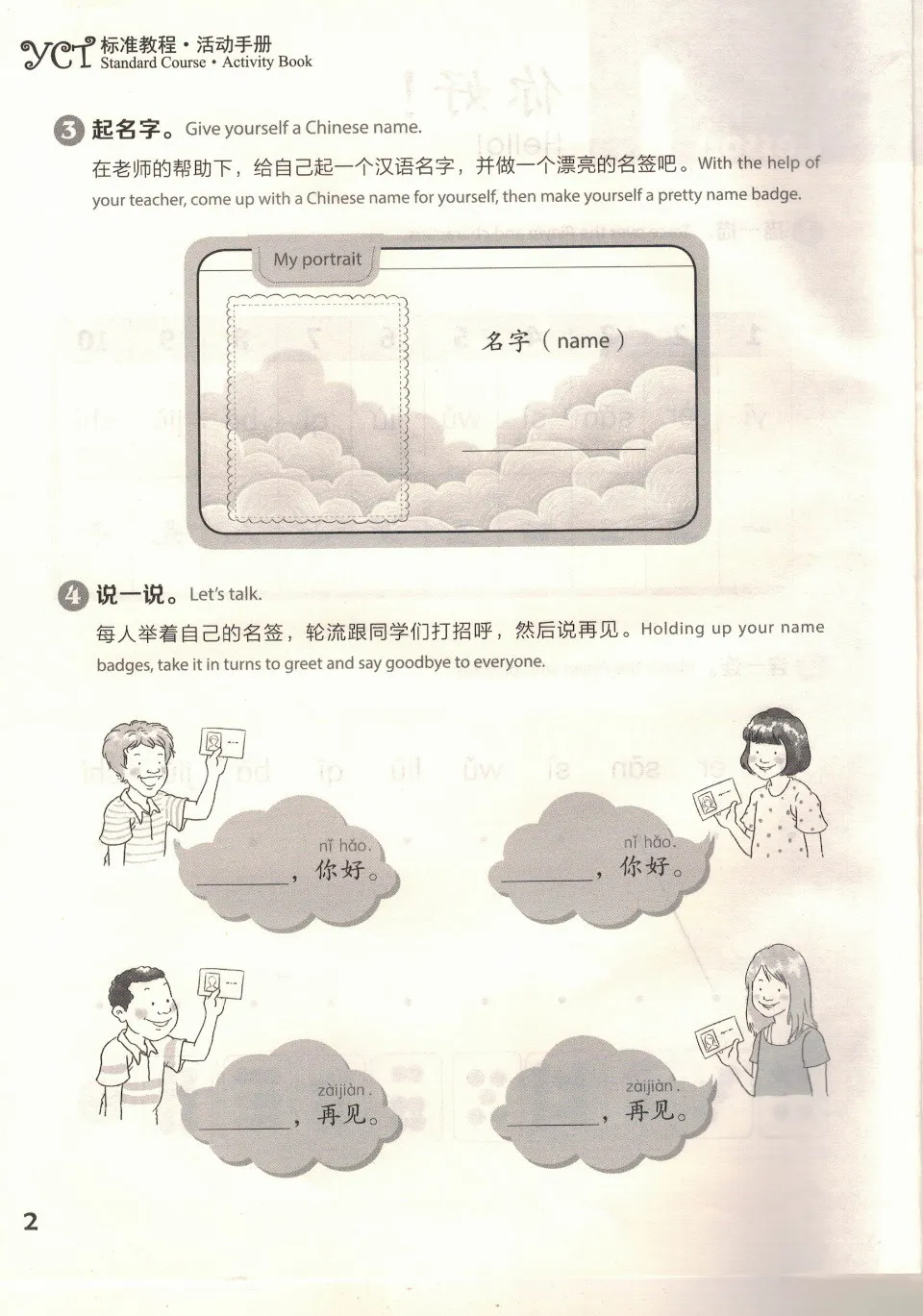 PDF) YCT 1 Activity Book