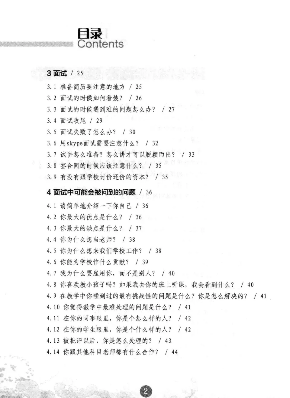 https://i.cchatty2.com/filters:format(webp)/fit-in/960x0/img/202109/对外汉语教师修炼指南-5--33580dcd-ff85-45fe-95f3-8649de4d5b2c-1632723249.jpg
