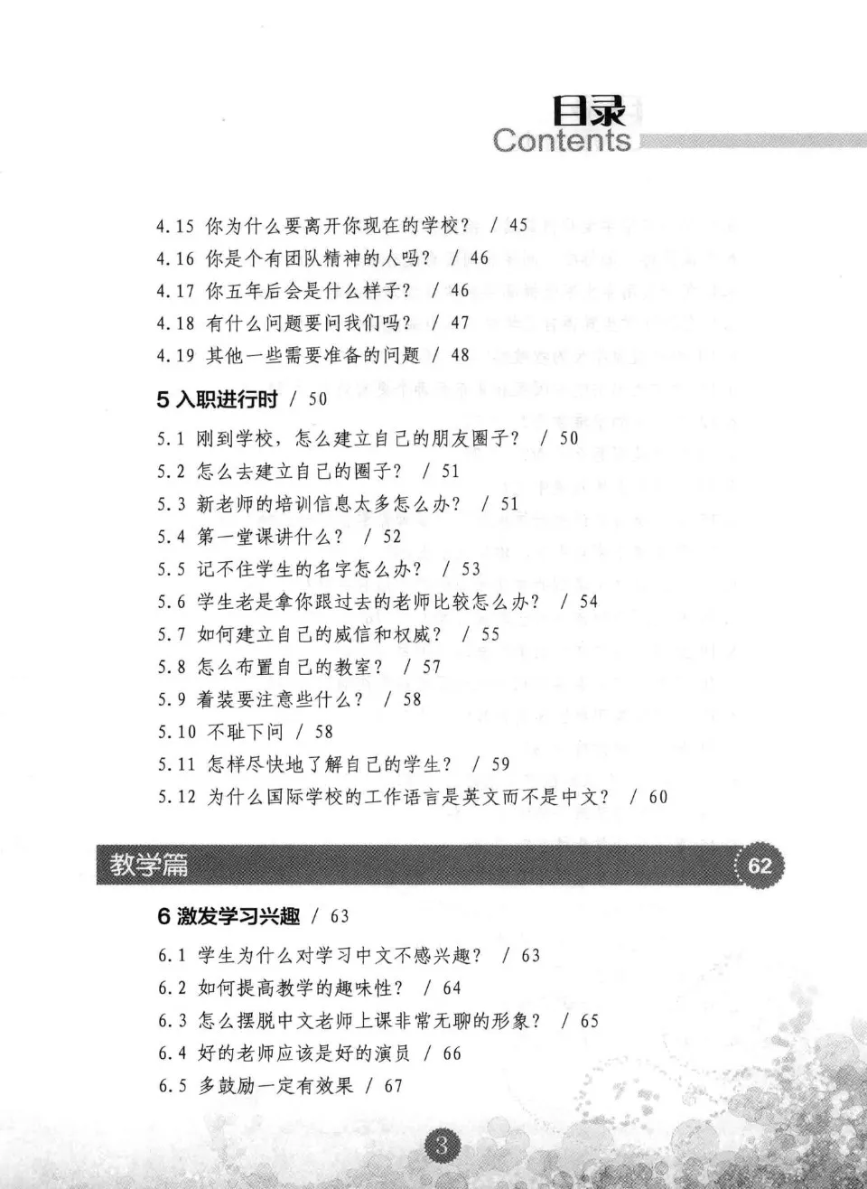 https://i.cchatty2.com/filters:format(webp)/fit-in/960x0/img/202109/对外汉语教师修炼指南-6--17b88e5c-17fb-413c-b488-58a9b81fc99d-1632723249.jpg