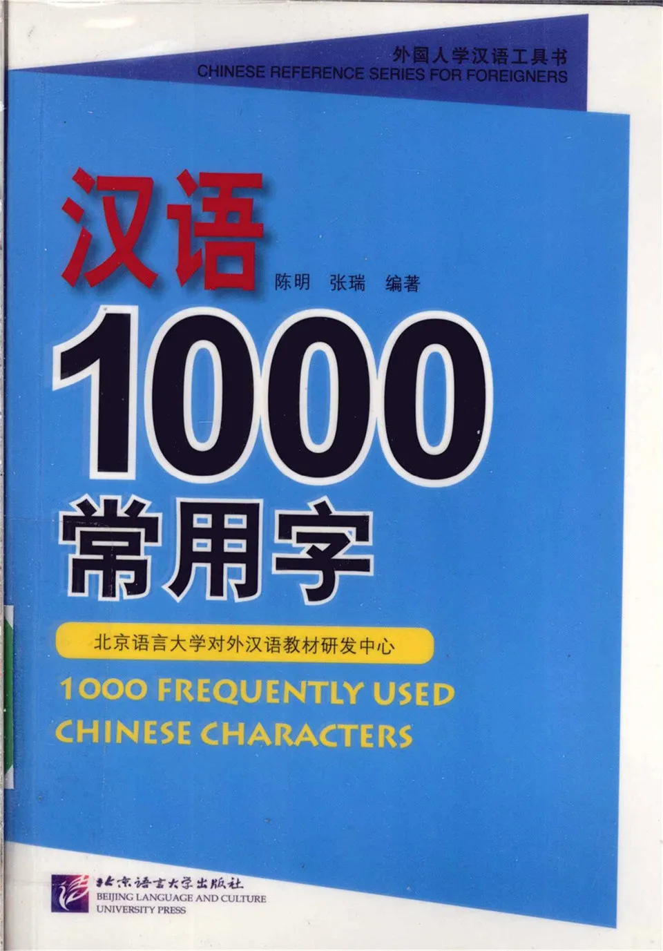https://i.cchatty2.com/filters:format(webp)/fit-in/960x0/img/202110/1000FrequentlyUsedChineseCharacters-1--9ae7ae49-f361-4961-ae08-f4e107fa3805-1633269132.jpg