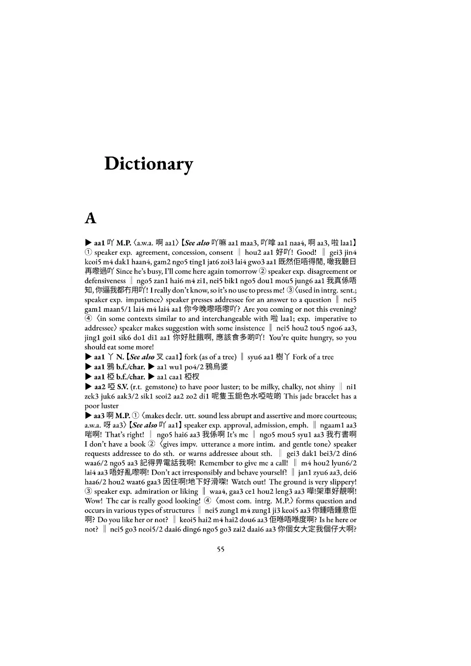 https://i.cchatty2.com/filters:format(webp)/fit-in/960x0/img/202110/ABCCantonese-EnglishComprehensiveDictionary-3--9ae1c65a-7b45-462c-86c8-99bf5c004af2-1635560418.jpg