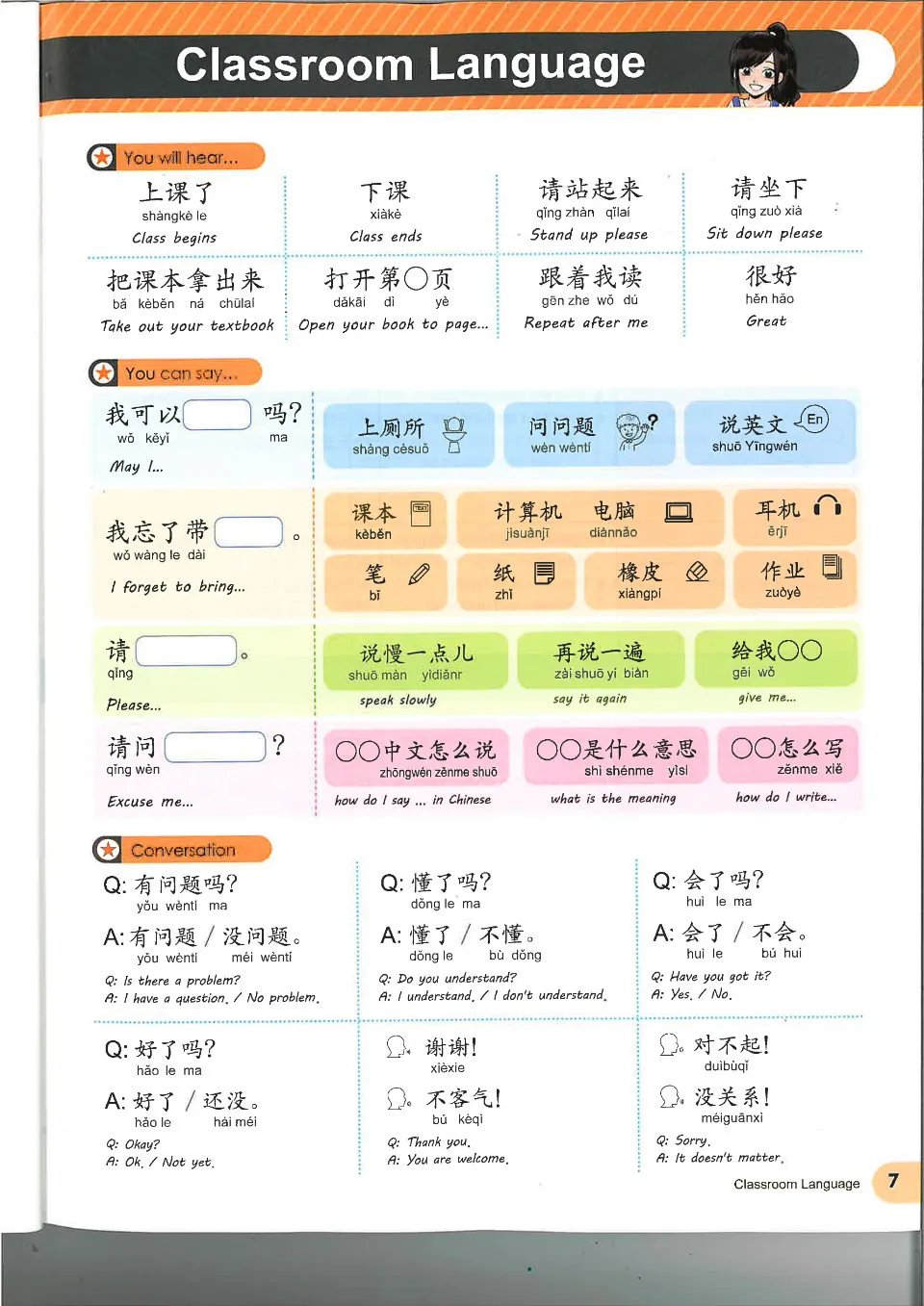 PDF) Amazing Chinese Textbook 1, 中文真棒