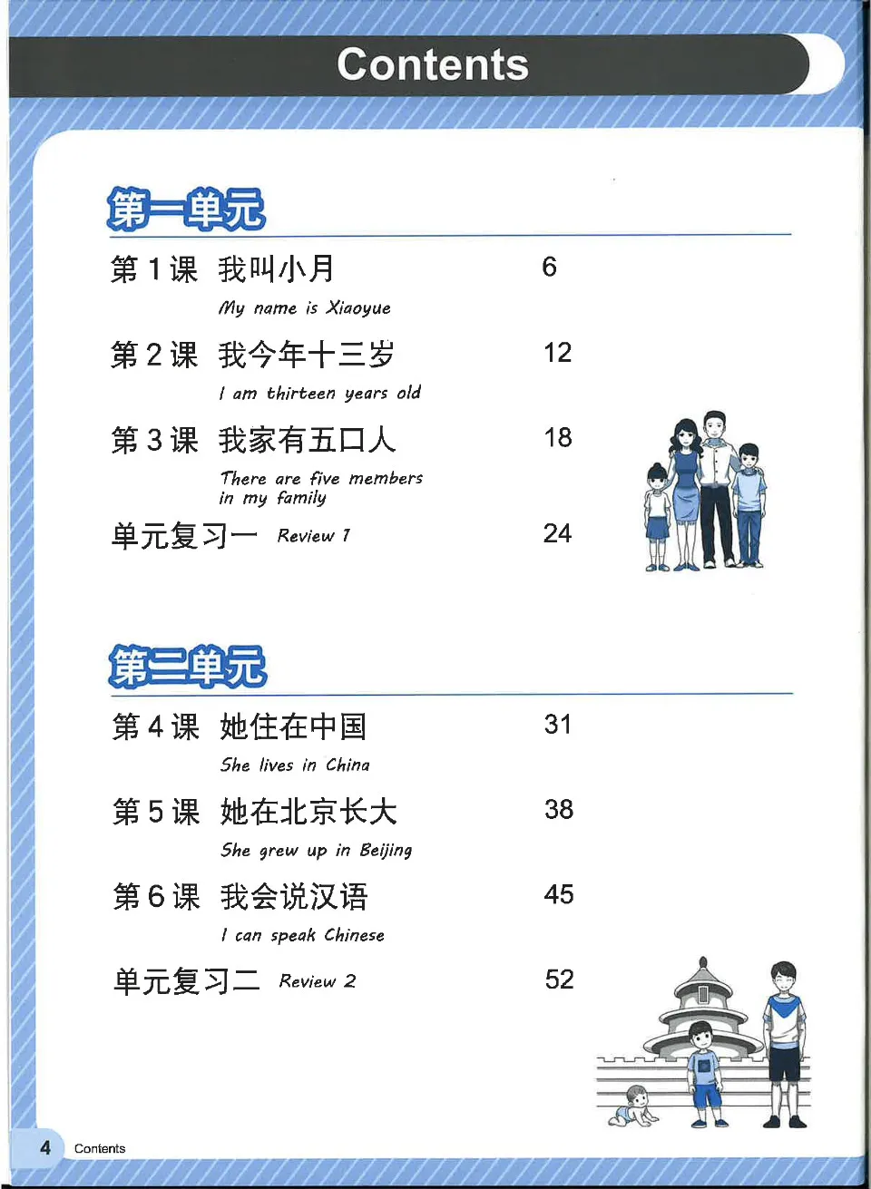 https://i.cchatty2.com/filters:format(webp)/fit-in/960x0/img/202110/AmazingChineseWorkbook1-1--1d4618a1-086c-48e0-9f86-b39eaea0942b-1634452058.jpg