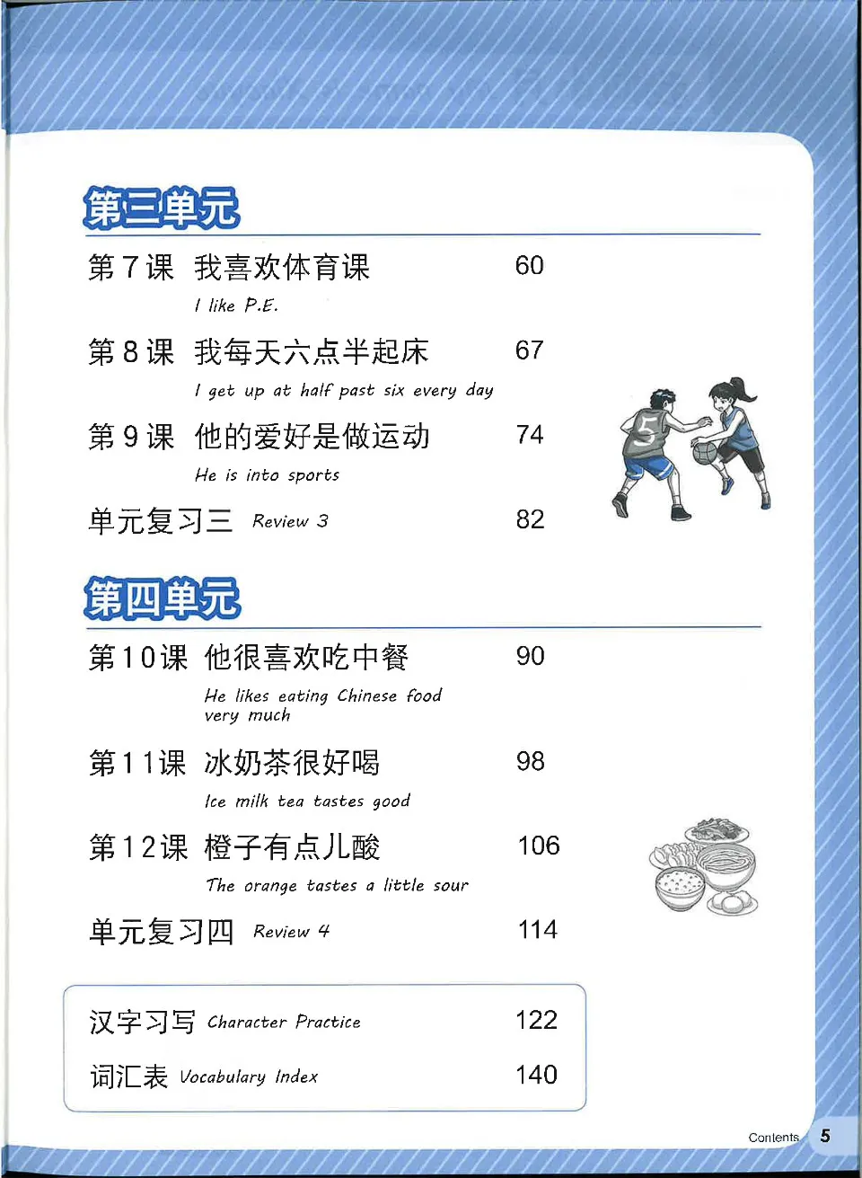 https://i.cchatty2.com/filters:format(webp)/fit-in/960x0/img/202110/AmazingChineseWorkbook1-2--702fe1a0-d603-4db9-bbc3-1f3317deddee-1634452062.jpg