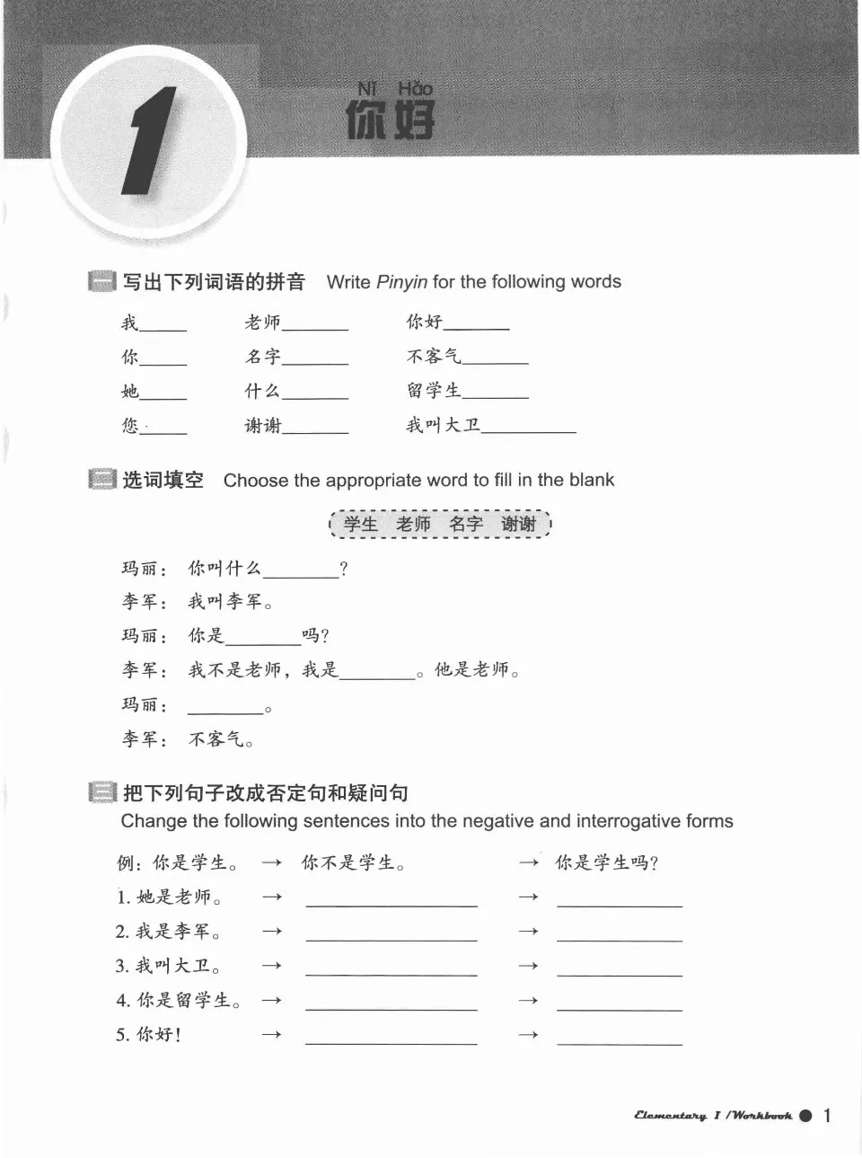 https://i.cchatty2.com/filters:format(webp)/fit-in/960x0/img/202110/BoyaChineseElementaryWorkbook1-3--7cf7db74-2528-4f96-9125-5027fc364d81-1633509919.jpg
