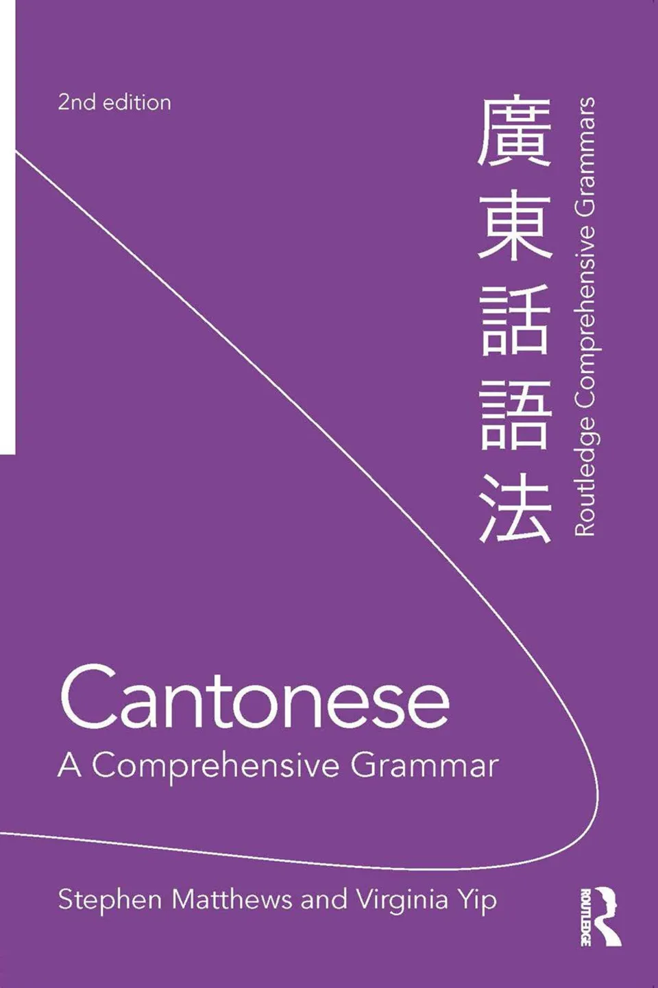 https://i.cchatty2.com/filters:format(webp)/fit-in/960x0/img/202110/CantoneseAComprehensiveGrammar-0--580ec8a3-a7c3-40b8-b2fa-d44f0f3c187f-1635560288.jpg