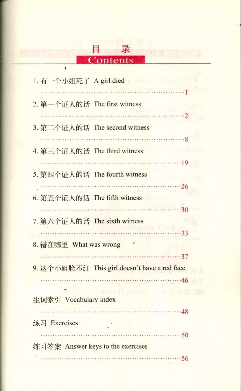 PDF) Chinese Breeze Graded Reader Level 1 (错错错)