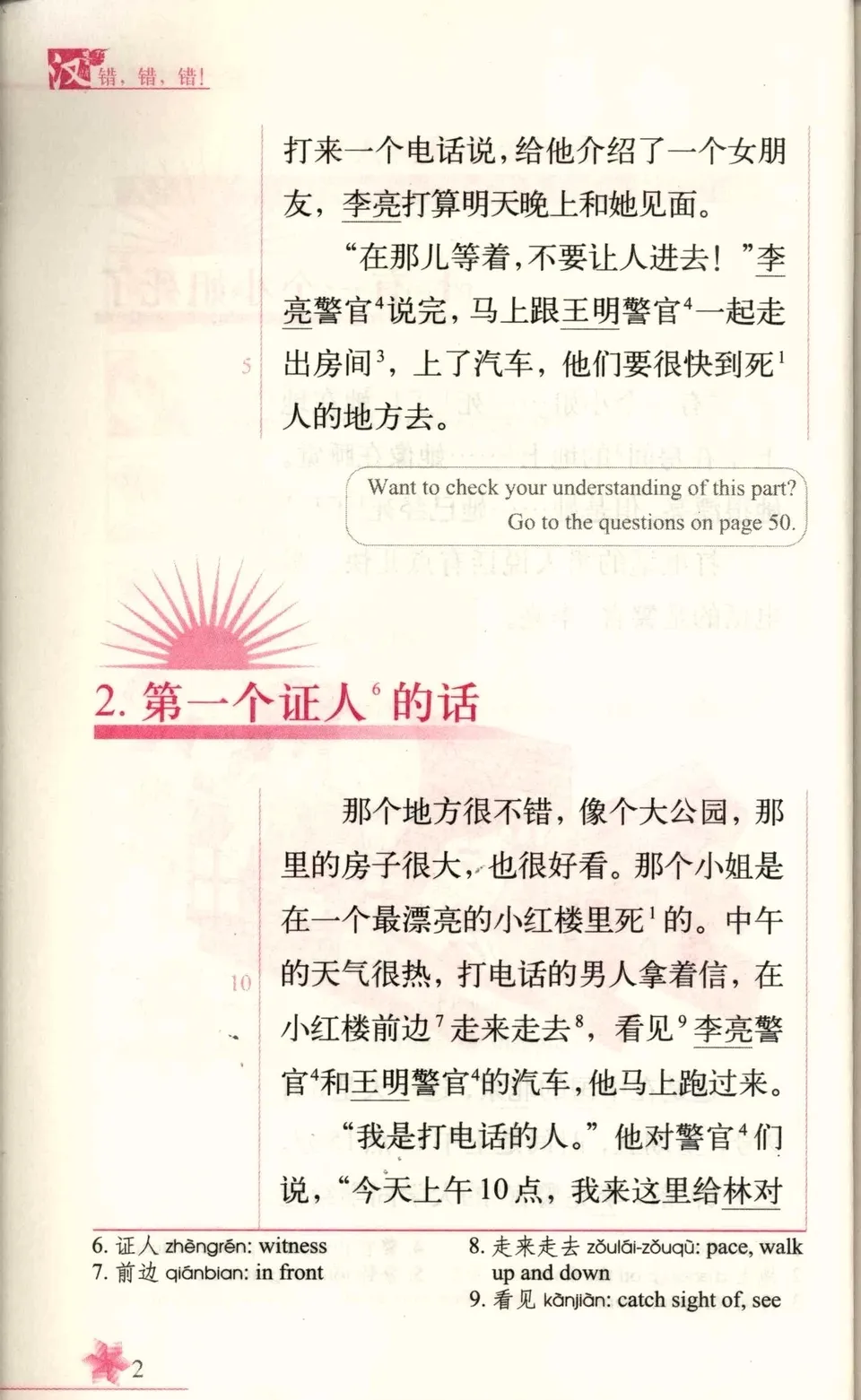 Learn To Read 96冊【Level1-1.1-2.2-1.2-2】 Level 1 Reading