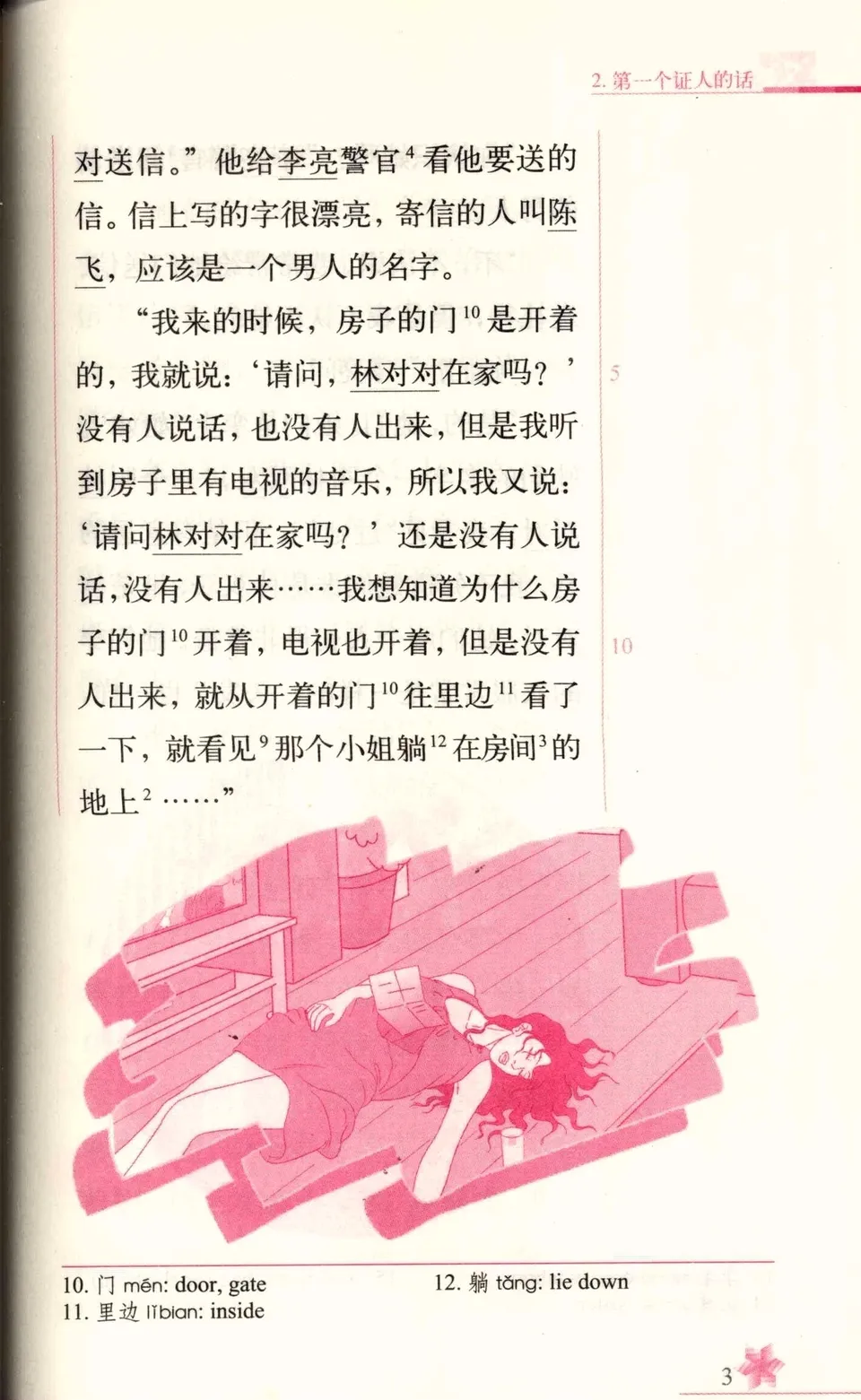 PDF) Chinese Breeze Graded Reader Level 1 (错错错)