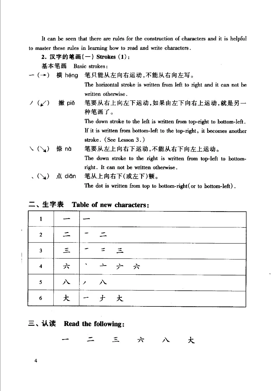 https://i.cchatty2.com/filters:format(webp)/fit-in/960x0/img/202110/ChineseCharacterWorkbook-ChineseforBeginners-10--13f72fff-04c4-4dd3-9ce6-3b6360b0de59-1635641242.jpg