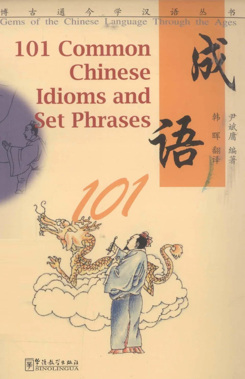 https://i.cchatty2.com/filters:format(webp)/fit-in/960x0/img/202110/ChineseIdioms101-0--e86dd0c6-19c8-46a6-9735-2606ef6d8eba-1634526646.jpg