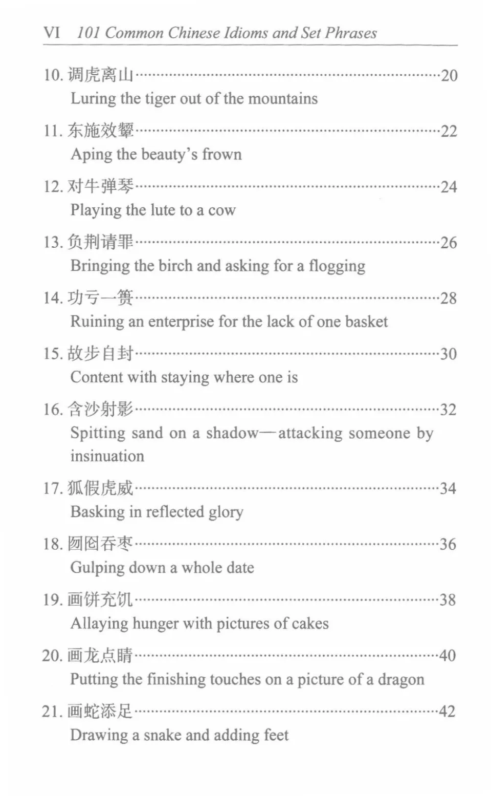 https://i.cchatty2.com/filters:format(webp)/fit-in/960x0/img/202110/ChineseIdioms101-6--16aca323-84d7-4486-a820-abbc5bd4953c-1634526661.jpg
