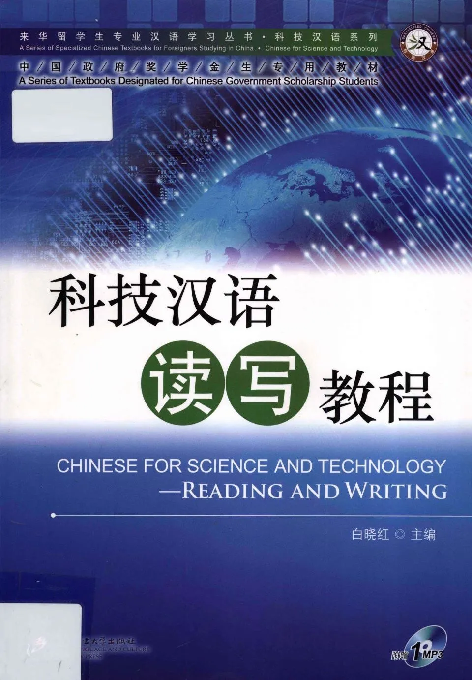 https://i.cchatty2.com/filters:format(webp)/fit-in/960x0/img/202110/ChineseforScienceandTechnology-ReadingandWriting-0--739f57a5-707f-4942-9ce5-b948dff3dee0-1633739488.jpg