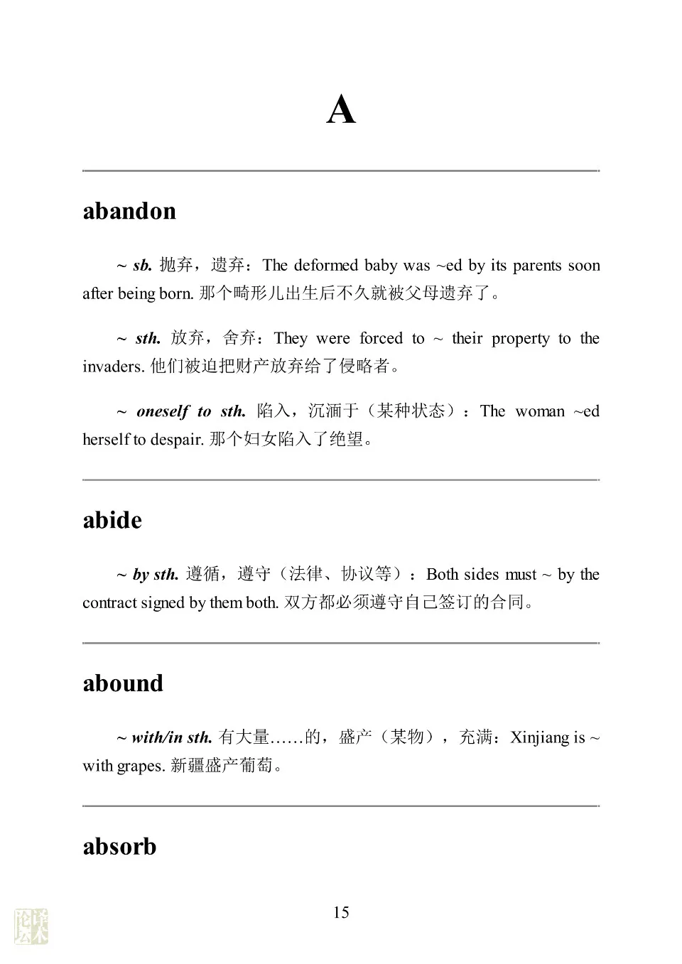https://i.cchatty2.com/filters:format(webp)/fit-in/960x0/img/202110/ClassifiedDictionaryofPracticalEnlgishChinesePhrases-14--2d392705-4f4c-46d2-a4cf-d402421b86c5-1634713313.jpg