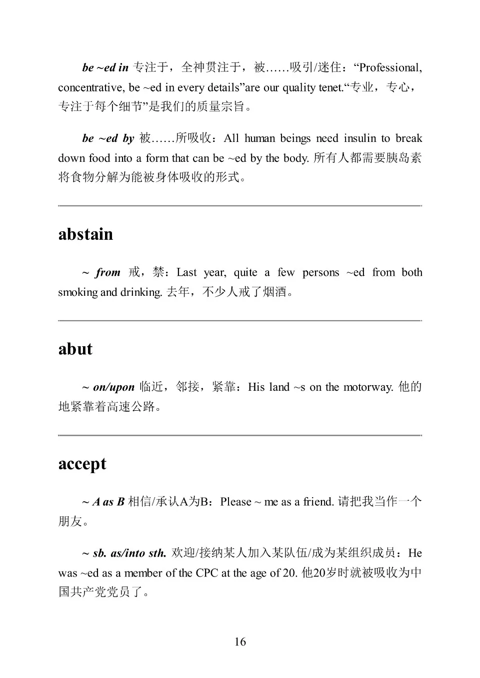 https://i.cchatty2.com/filters:format(webp)/fit-in/960x0/img/202110/ClassifiedDictionaryofPracticalEnlgishChinesePhrases-15--df58ef4d-d6e9-4cba-b520-86f9ea3b4780-1634713313.jpg