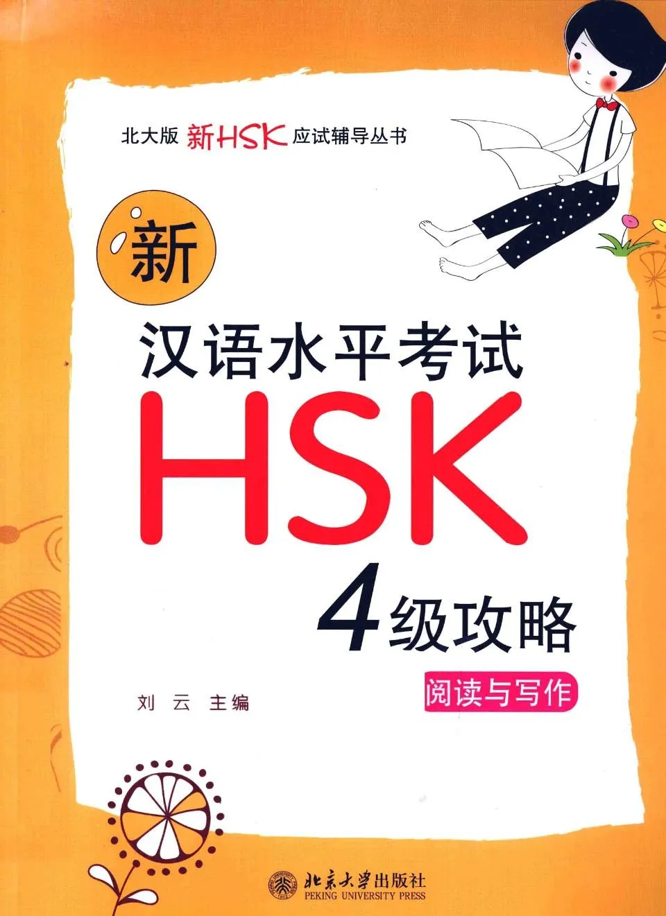 益生養術 全4巻　韓国語版 益生養術 全4巻 韓国語版