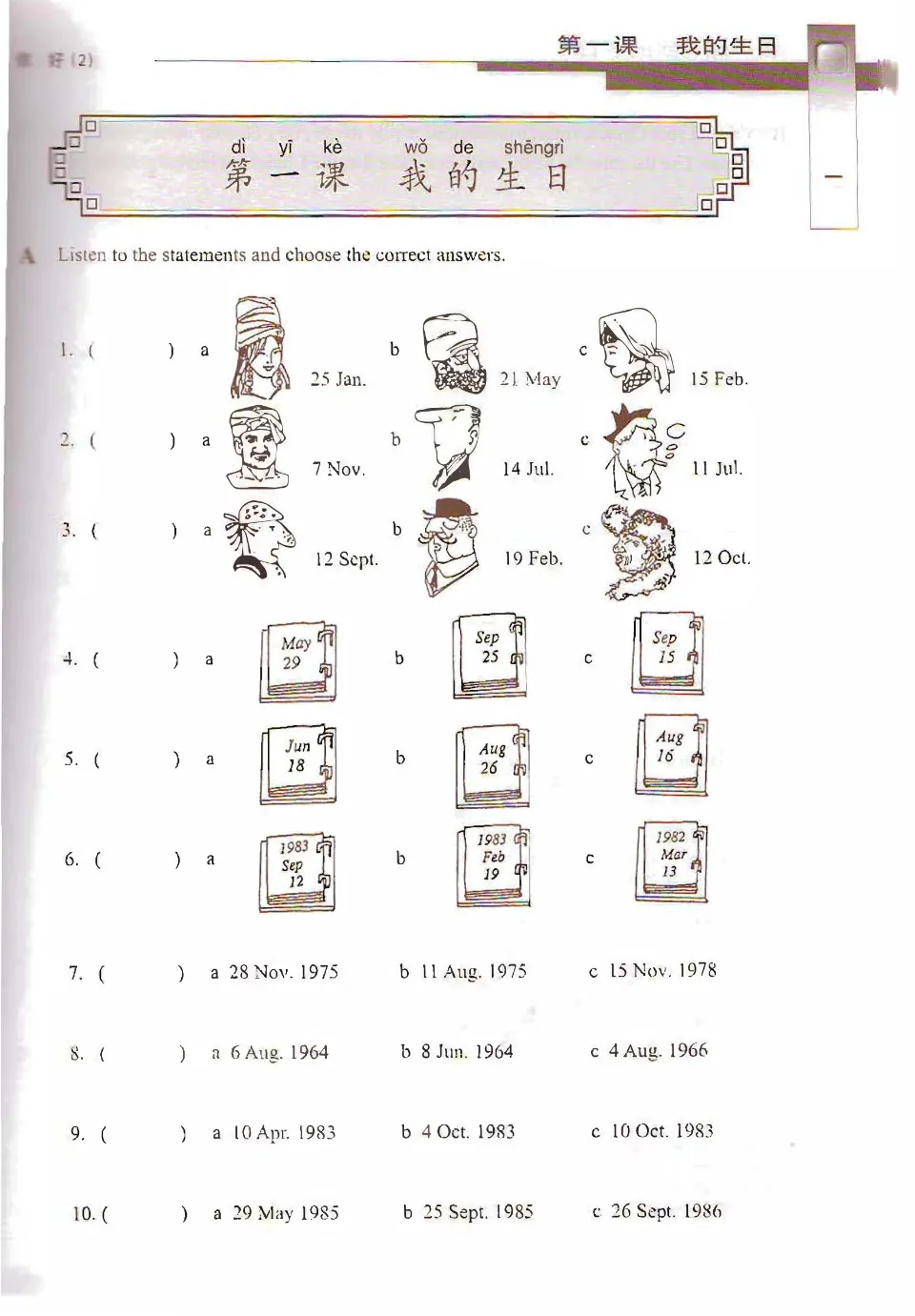 https://i.cchatty2.com/filters:format(webp)/fit-in/960x0/img/202110/NihaoChineseWorkbook2-1--0c908329-1f8b-47af-93d2-1d3eff6f9165-1633747578.jpg