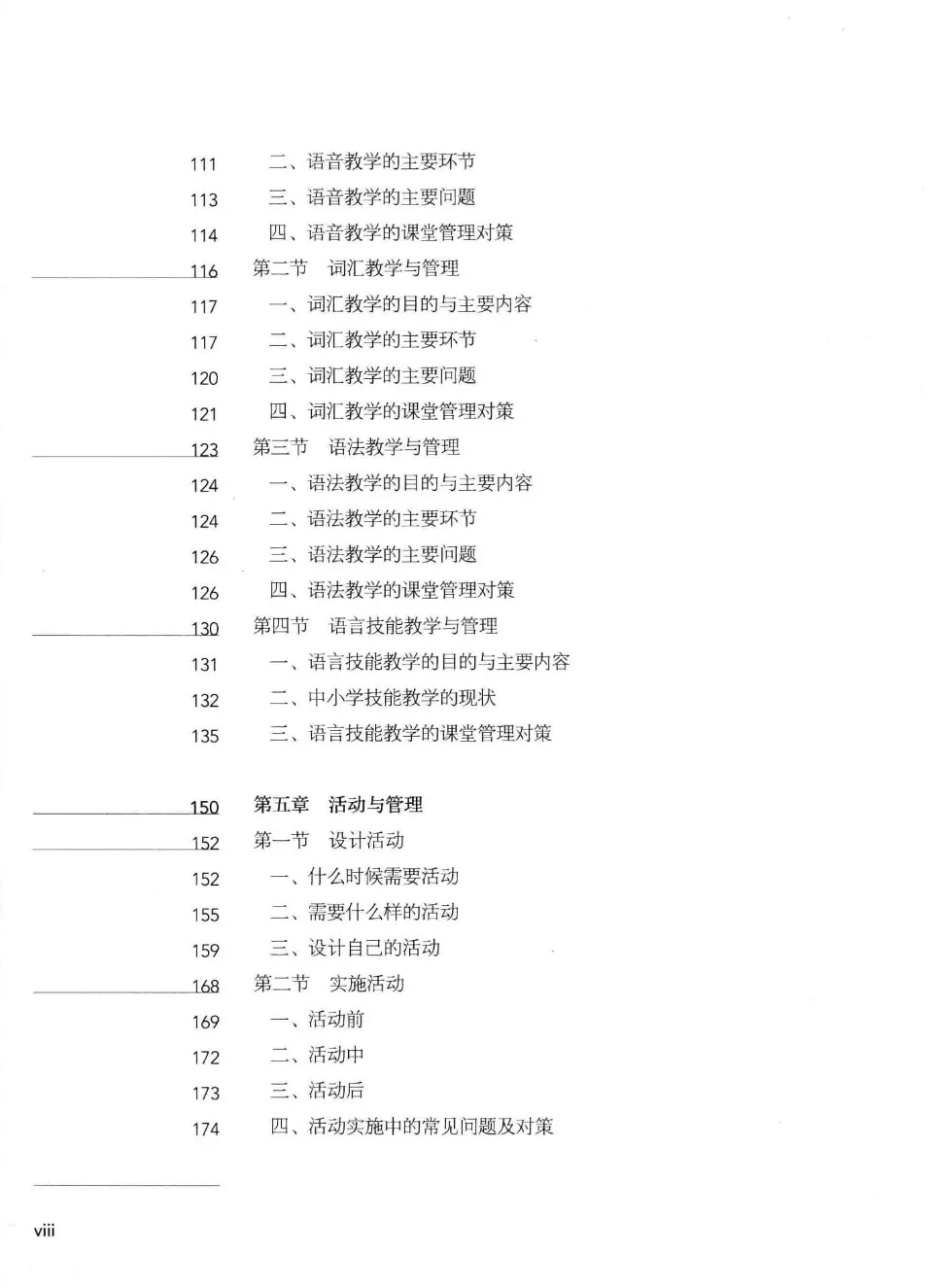 https://i.cchatty2.com/filters:format(webp)/fit-in/960x0/img/202110/国际汉语-课堂管理-9--d00c6e20-5092-4c58-ba73-d58bd1eee2c6-1633687407.jpg
