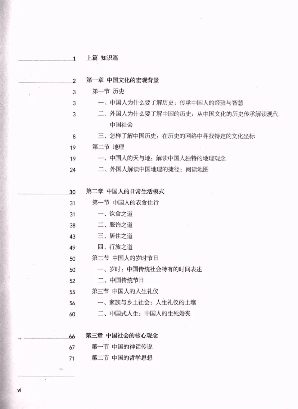 https://i.cchatty2.com/filters:format(webp)/fit-in/960x0/img/202110/国际汉语文化与文化教学-9--b6dc8b67-9c34-4836-ac72-d70d3f3b46ed-1633756216.jpg