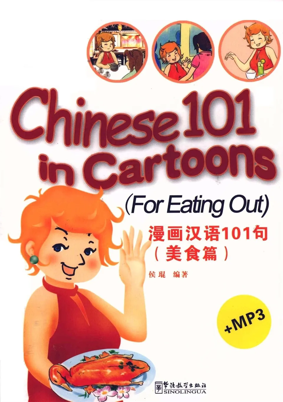 https://i.cchatty2.com/filters:format(webp)/fit-in/960x0/img/202111/Chinese101inCartoonsforEatingOut-0--c00c95b8-22a9-4ae4-816d-bf9e6ad95ac5-1637563368.jpg