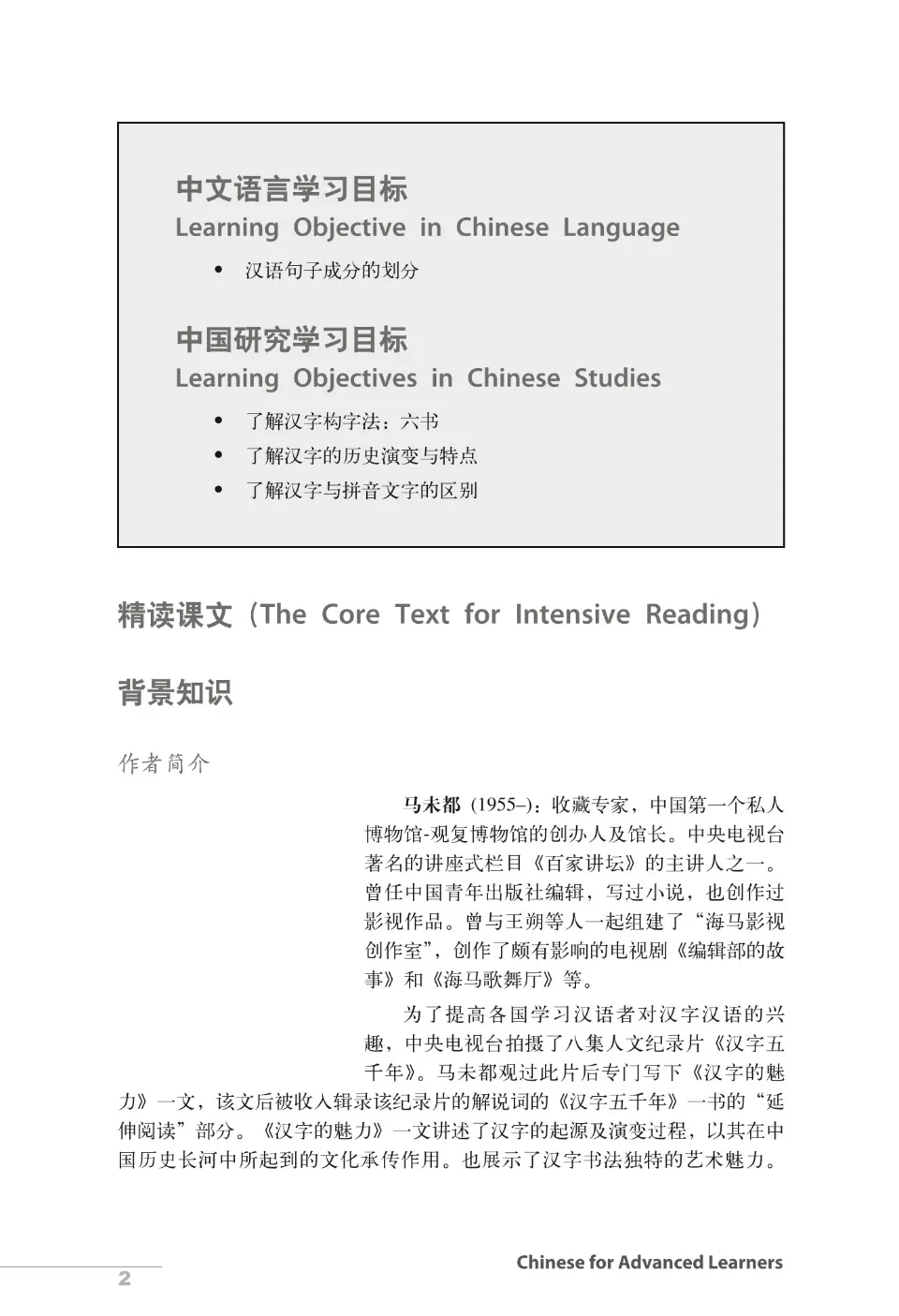 https://i.cchatty2.com/filters:format(webp)/fit-in/960x0/img/202111/ChineseforAdvancedLearners-16--5b982a36-ed35-48cd-90bd-624f368aed1c-1636770186.jpg