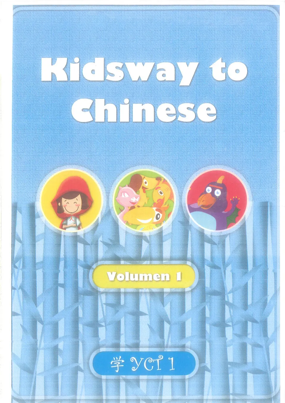 https://i.cchatty2.com/filters:format(webp)/fit-in/960x0/img/202111/KidswaytoChinese1-YCT1--0--5eb76710-25e3-4e95-a1a6-5743dffd8695-1638090105.jpg