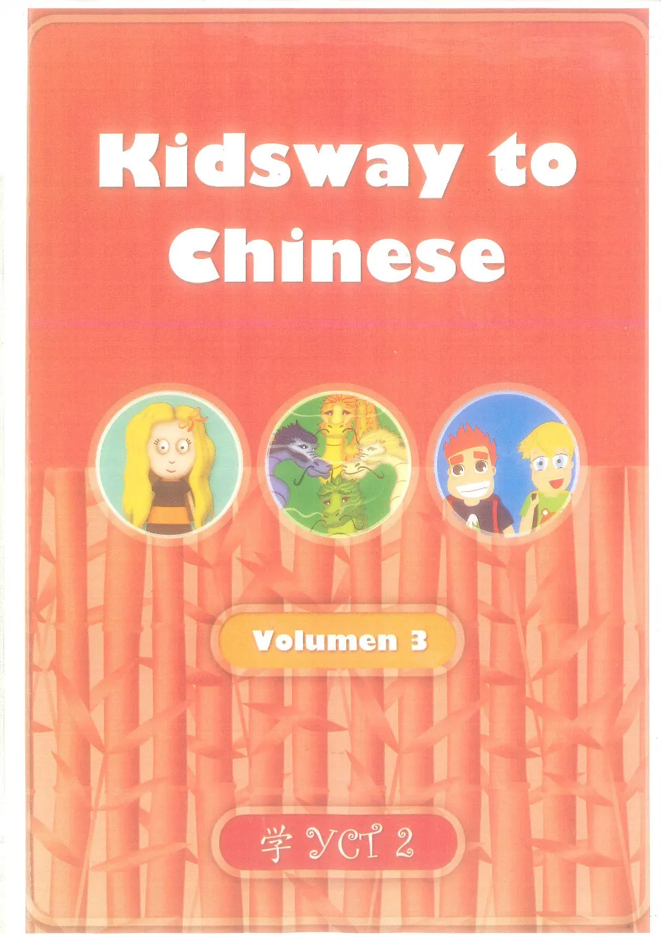 https://i.cchatty2.com/filters:format(webp)/fit-in/960x0/img/202111/KidswaytoChinese3-YCT2--0--86c5e5dd-9e93-4852-9a42-8ee7af14f5d0-1638092547.jpg