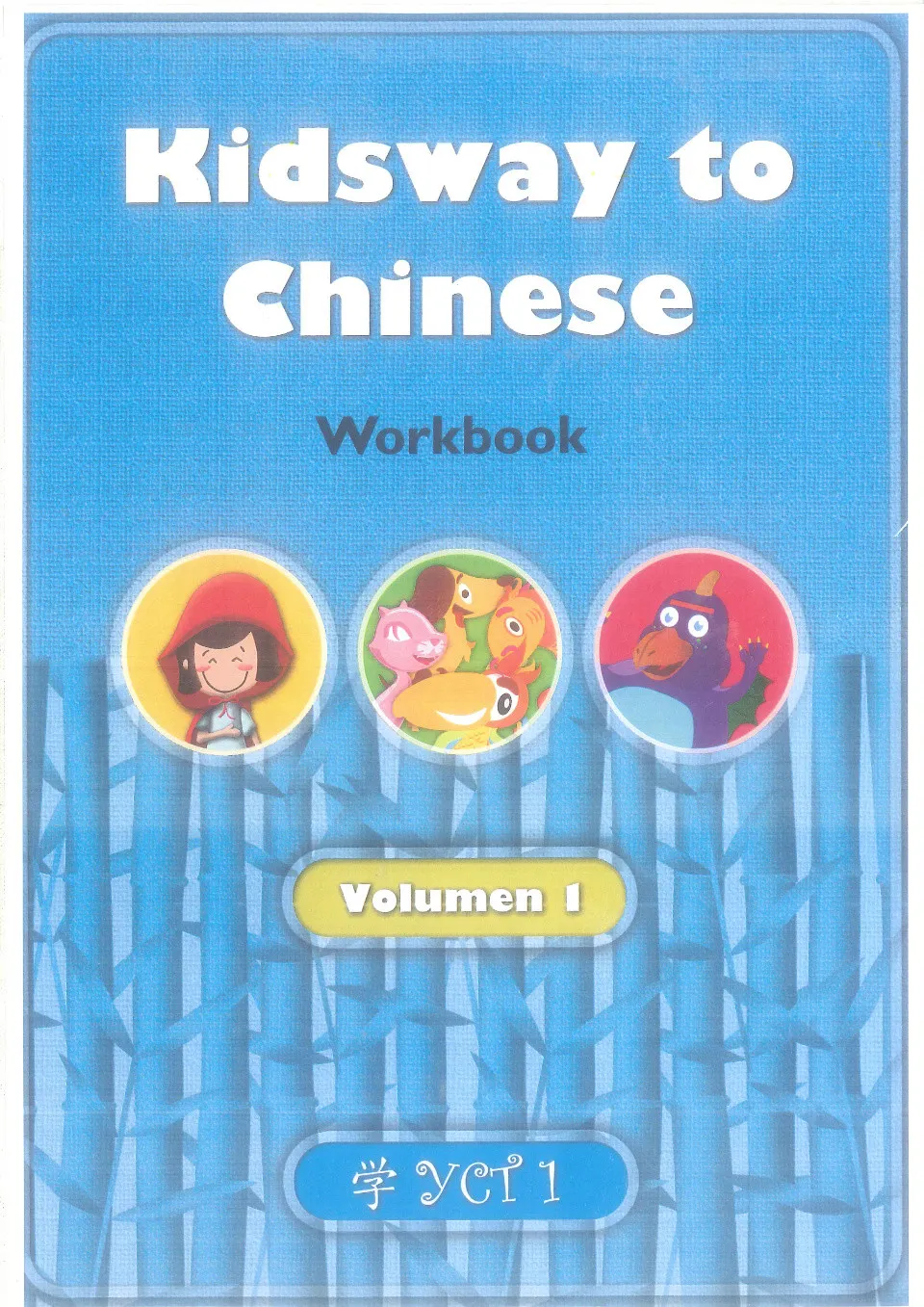 https://i.cchatty2.com/filters:format(webp)/fit-in/960x0/img/202111/KidswaytoChineseWorkbook1-YCT1--0--b081b81f-3312-4d49-8618-73ebf22e798d-1638090538.jpg