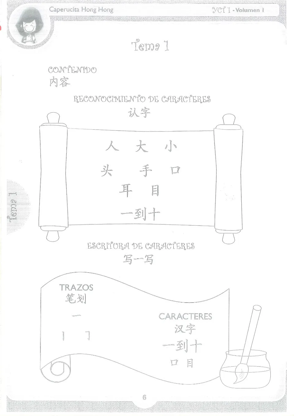 https://i.cchatty2.com/filters:format(webp)/fit-in/960x0/img/202111/KidswaytoChineseWorkbook1-YCT1--7--305f7028-e5de-4f95-b6da-4bf18acf6753-1638090538.jpg