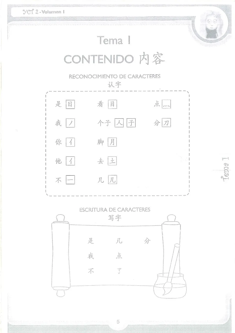 https://i.cchatty2.com/filters:format(webp)/fit-in/960x0/img/202111/KidswaytoChineseWorkbook1-YCT2--6--ea950edf-13f2-4e33-a810-d096b42302f4-1638092703.jpg