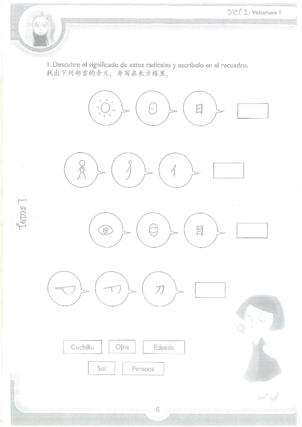https://i.cchatty2.com/filters:format(webp)/fit-in/960x0/img/202111/KidswaytoChineseWorkbook1-YCT2--7--423265ed-9510-4eab-be5e-fdb6b754f5ec-1638092704.jpg