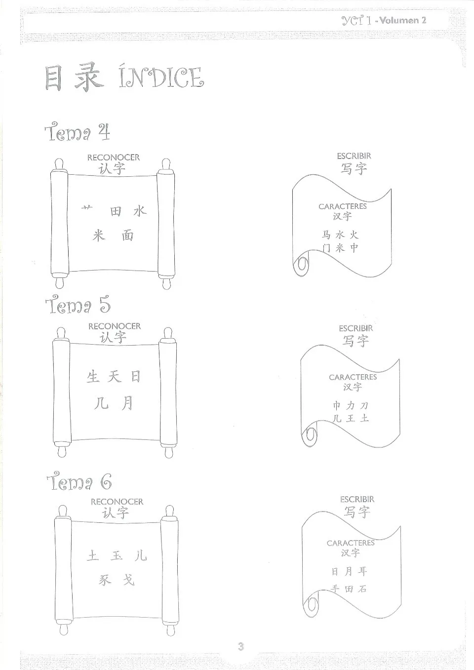 https://i.cchatty2.com/filters:format(webp)/fit-in/960x0/img/202111/KidswaytoChineseWorkbook2-YCT1--4--927e6d25-93ec-49cc-a9a6-760e3c1c289c-1638090625.jpg