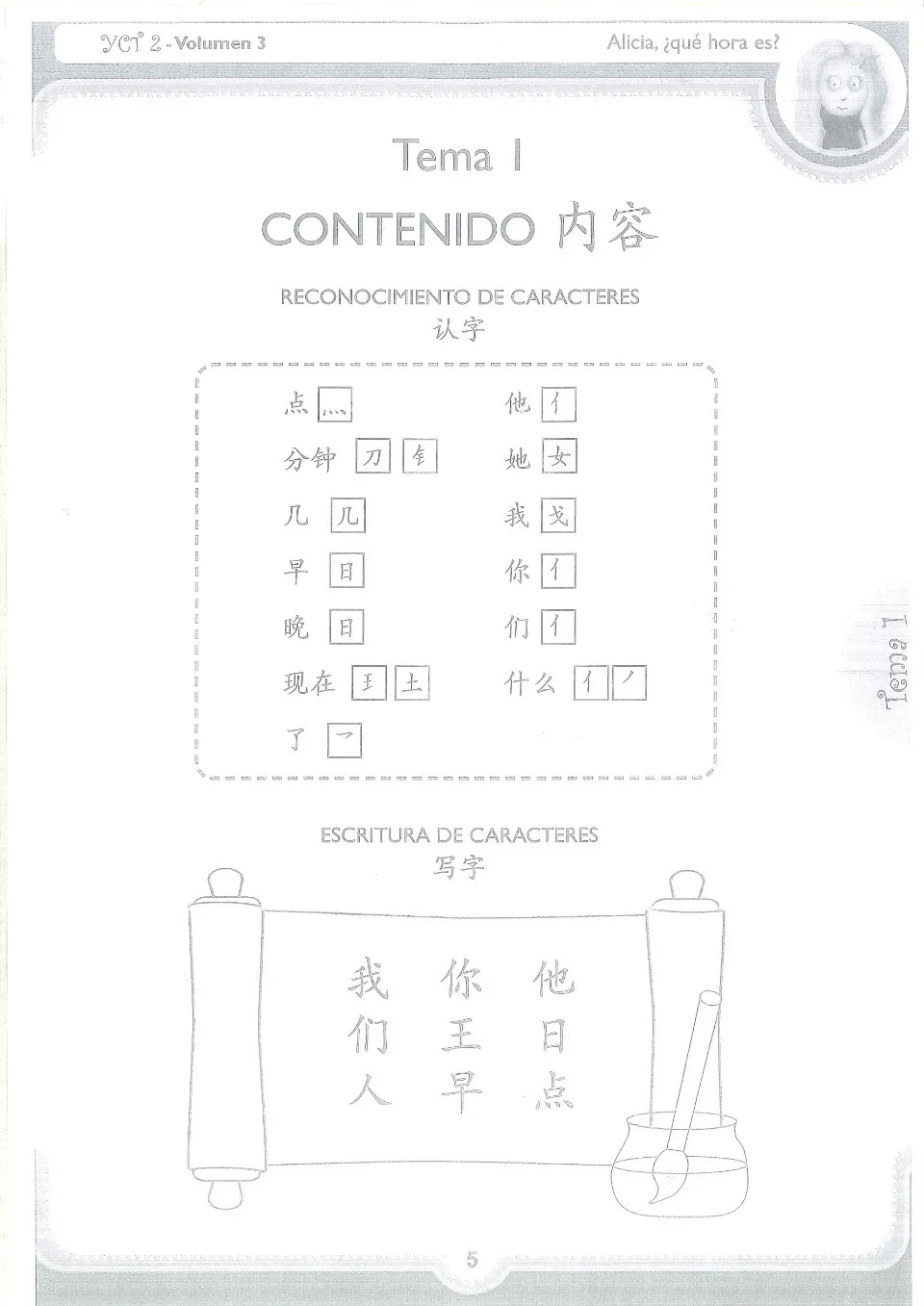 https://i.cchatty2.com/filters:format(webp)/fit-in/960x0/img/202111/KidswaytoChineseWorkbook3-YCT2--6--8d2af1c6-90e4-4887-be51-376bcbe09f6a-1638093214.jpg