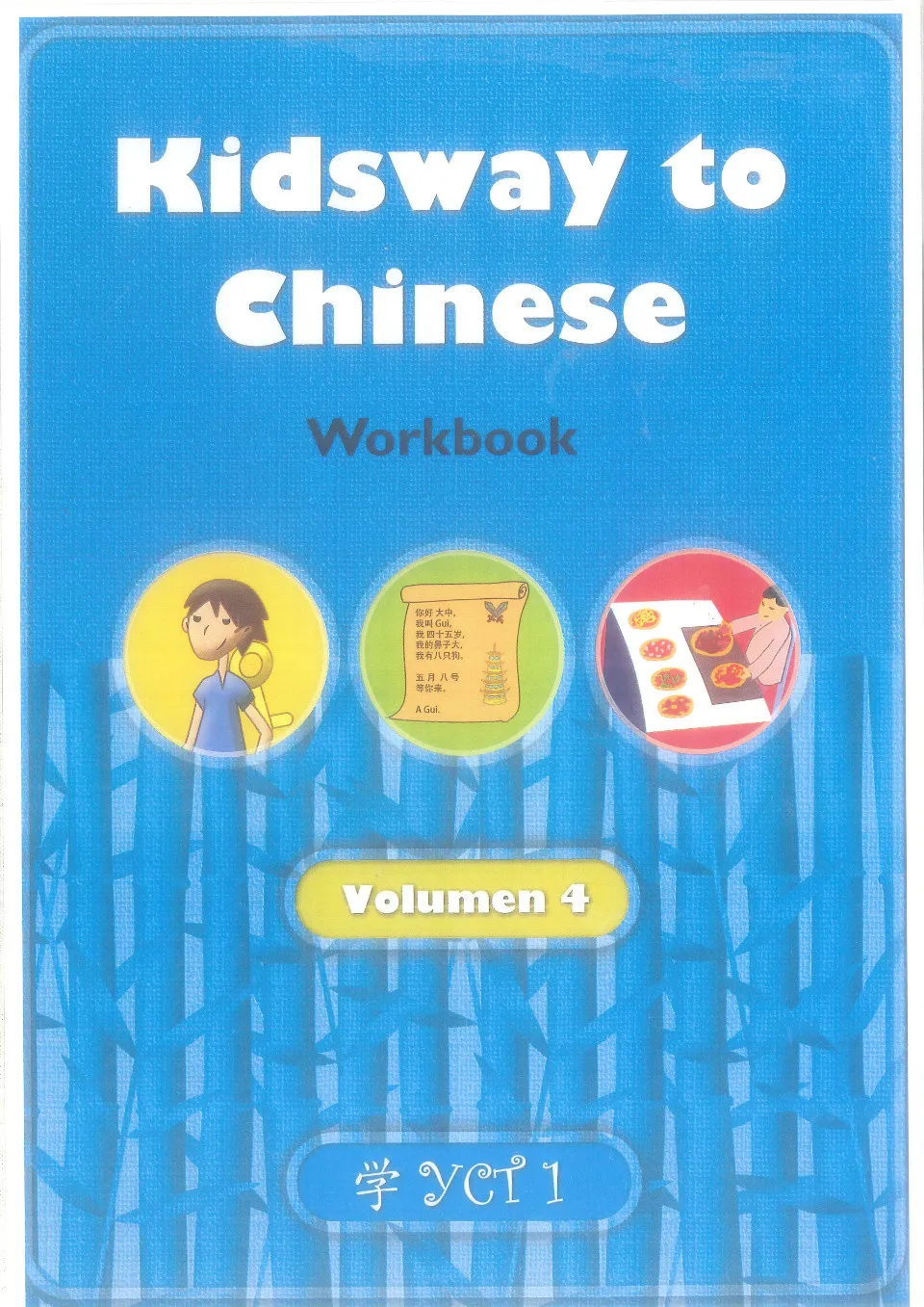 https://i.cchatty2.com/filters:format(webp)/fit-in/960x0/img/202111/KidswaytoChineseWorkbook4-YCT1--0--612b37f7-df08-4d9d-ba12-35b607da4896-1638090762.jpg