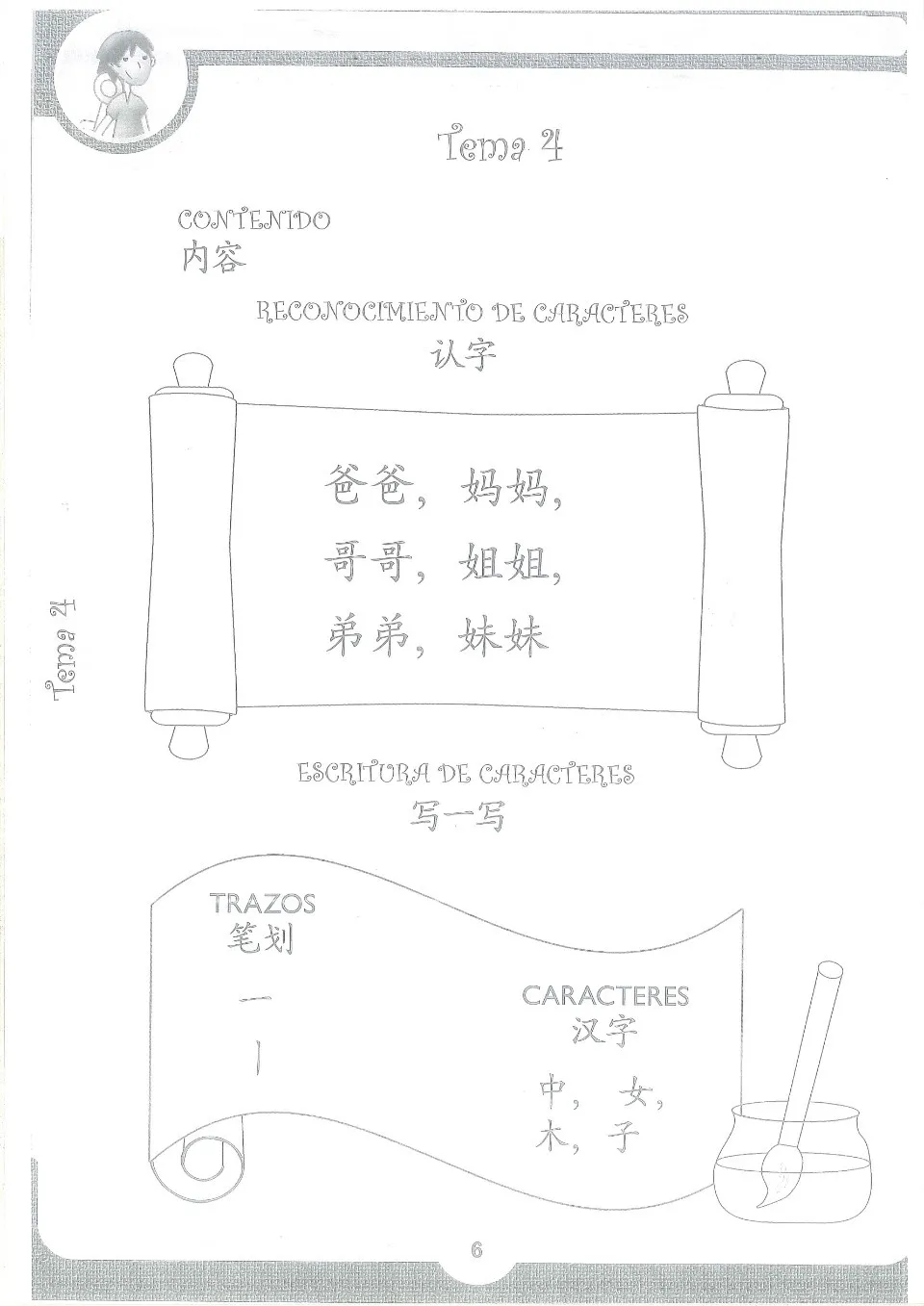 https://i.cchatty2.com/filters:format(webp)/fit-in/960x0/img/202111/KidswaytoChineseWorkbook4-YCT1--7--c1173f75-a4d3-4488-a544-6bacaaaa8242-1638090758.jpg
