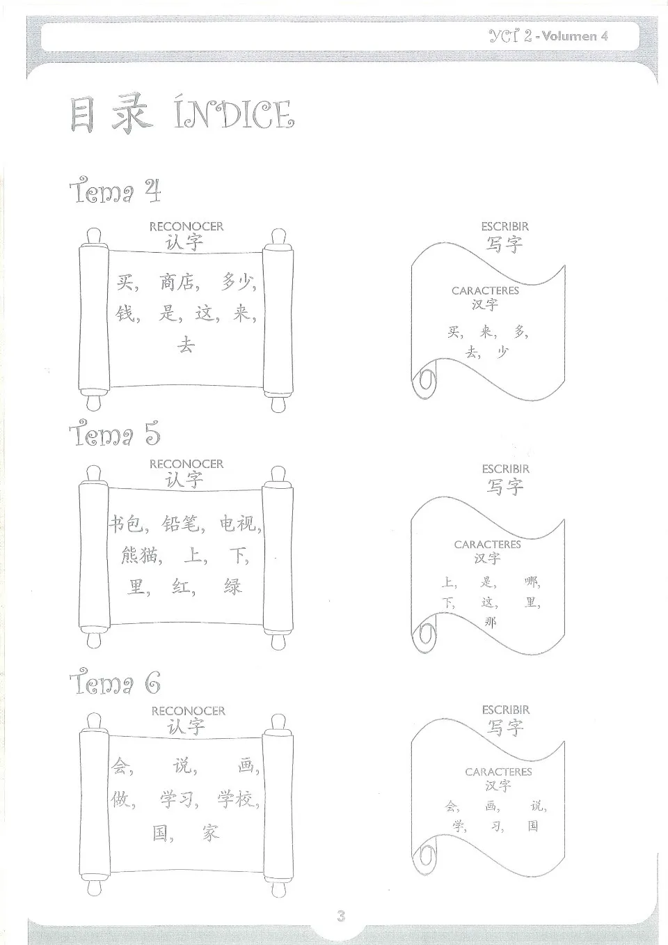 https://i.cchatty2.com/filters:format(webp)/fit-in/960x0/img/202111/KidswaytoChineseWorkbook4-YCT2--4--ad1785bd-2ad5-4d00-b838-abd38c6fb716-1638093671.jpg