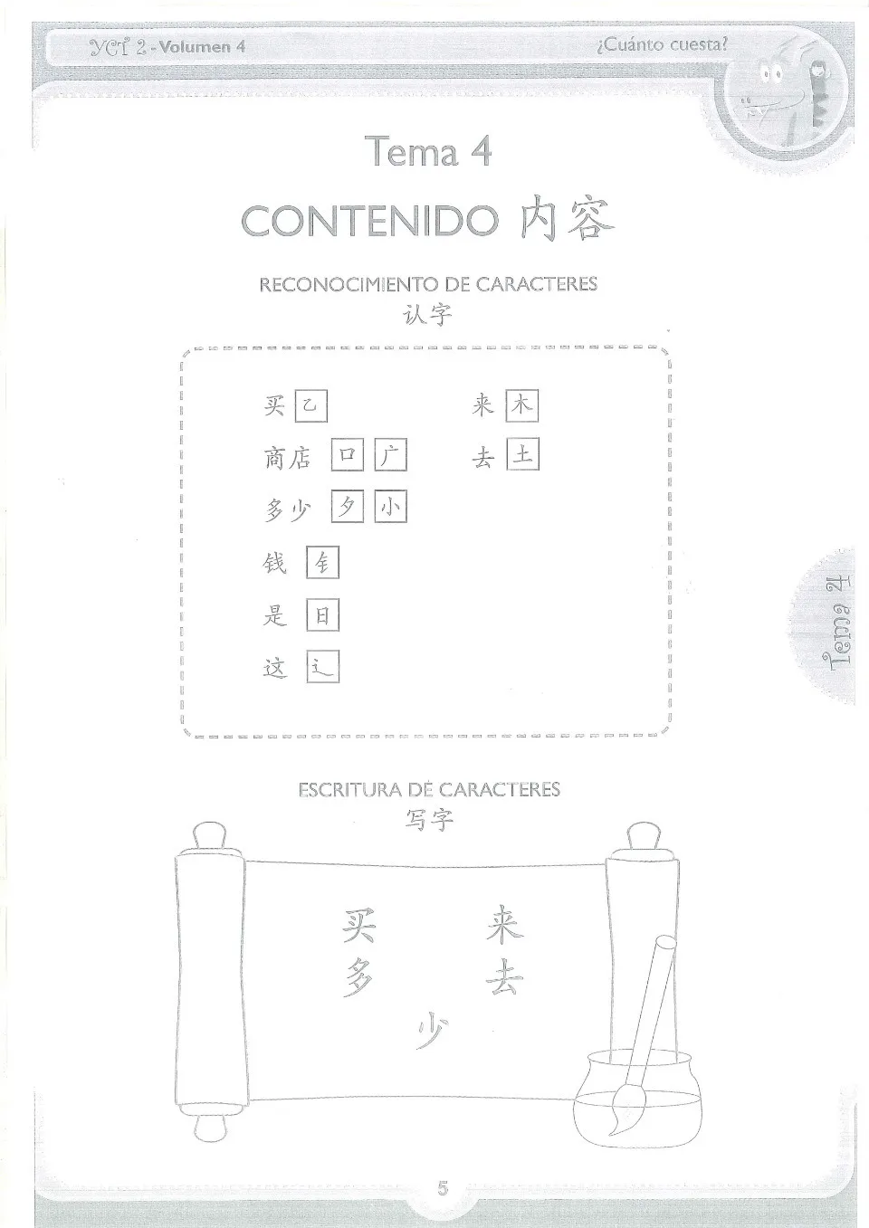 https://i.cchatty2.com/filters:format(webp)/fit-in/960x0/img/202111/KidswaytoChineseWorkbook4-YCT2--6--42ea0395-a4f0-4002-b43b-0cc85f2f708e-1638093672.jpg