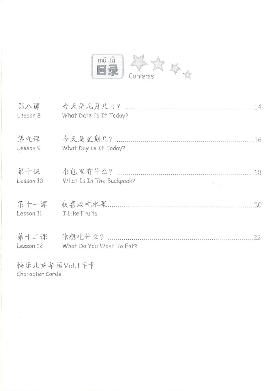 https://i.cchatty2.com/filters:format(webp)/fit-in/960x0/img/202111/MyFirstChineseReaderWorkbook1a-3--fa8f3a94-2723-47b8-b5d4-f0914e1a9e89-1638079460.jpg