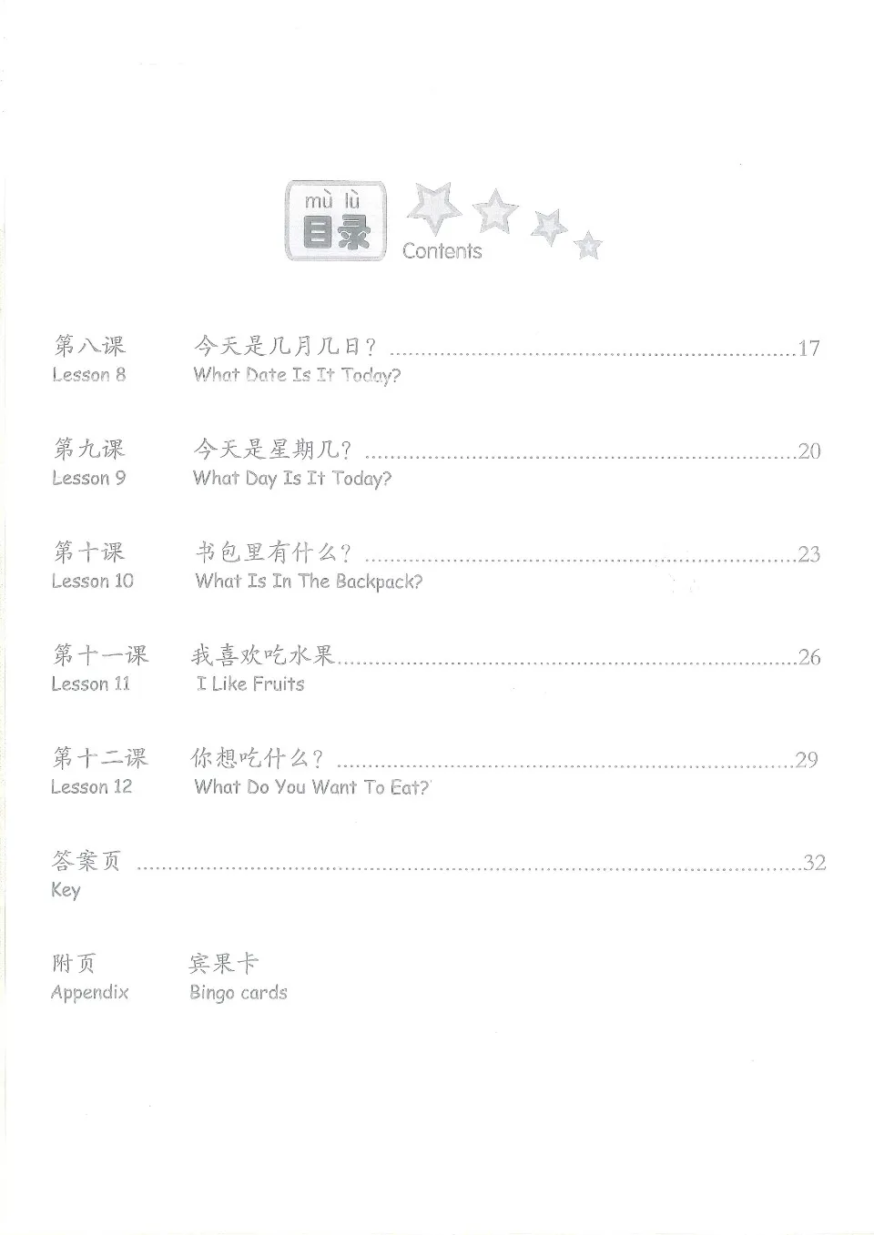https://i.cchatty2.com/filters:format(webp)/fit-in/960x0/img/202111/MyFirstChineseReaderWorkbook1b-5--5f873716-2736-4290-a74f-5ca66dda3949-1638079538.jpg