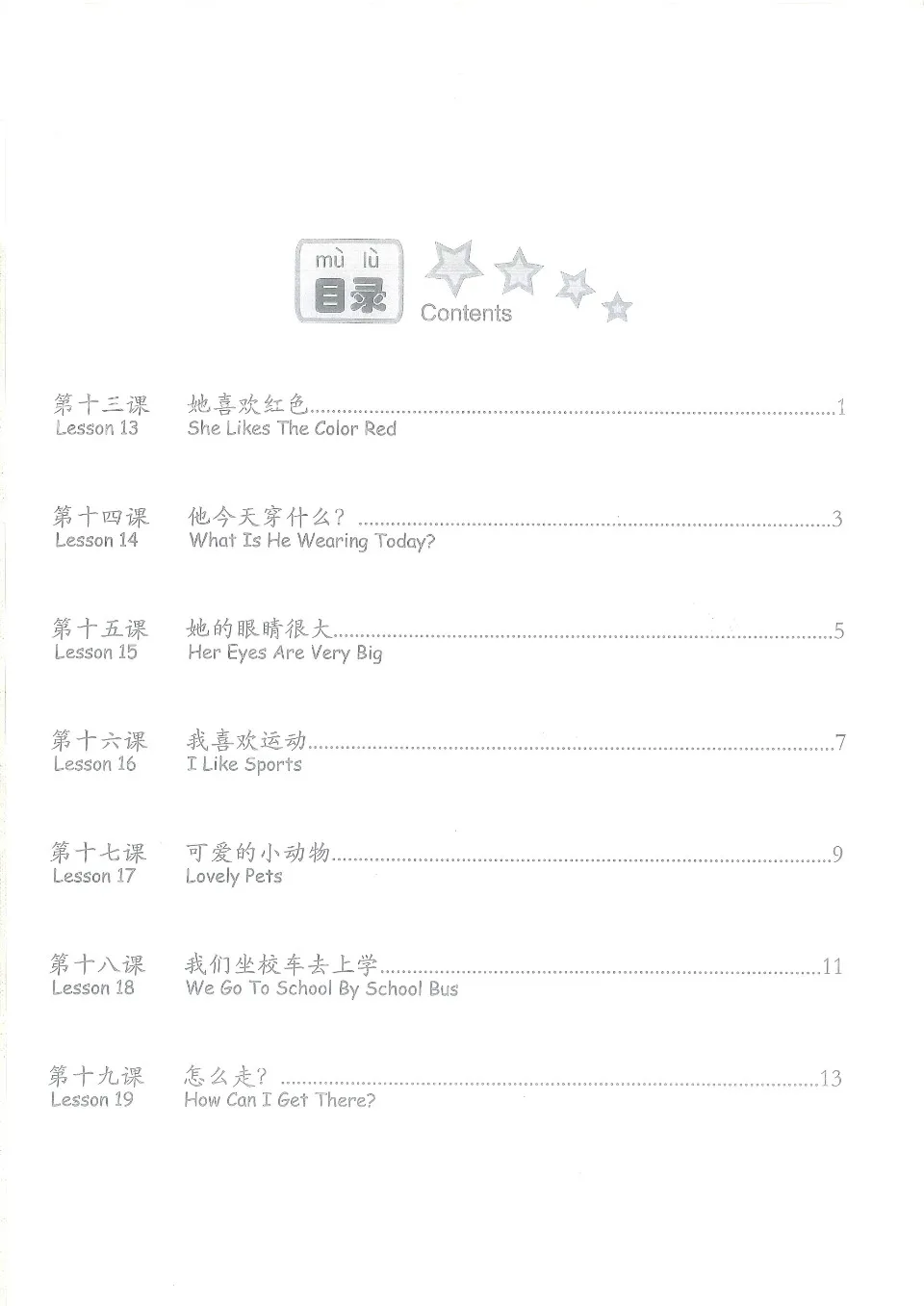 https://i.cchatty2.com/filters:format(webp)/fit-in/960x0/img/202111/MyFirstChineseReaderWorkbook2a-4--03f4ebdb-f9ea-4e61-8c15-889b4f82a609-1638079617.jpg