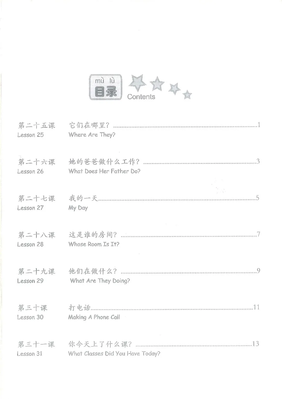https://i.cchatty2.com/filters:format(webp)/fit-in/960x0/img/202111/MyFirstChineseReaderWorkbook3a-4--7fa45335-9875-4c2c-8b15-d8e6a64a2d0b-1638077692.jpg