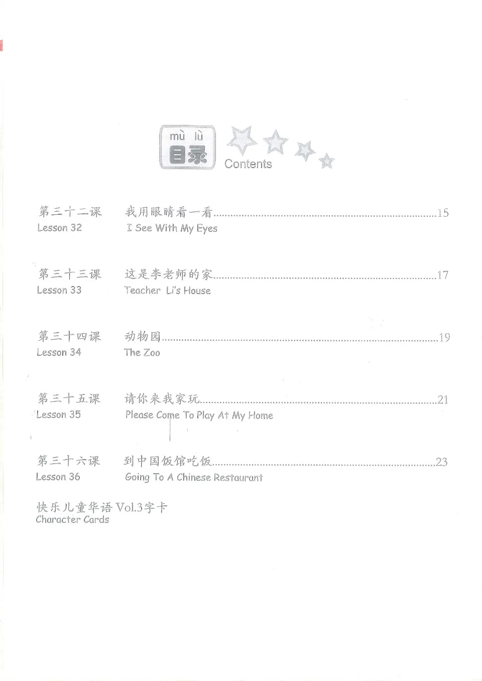 https://i.cchatty2.com/filters:format(webp)/fit-in/960x0/img/202111/MyFirstChineseReaderWorkbook3a-5--33814116-5ecc-4745-aabb-9eb5de1636a1-1638077692.jpg