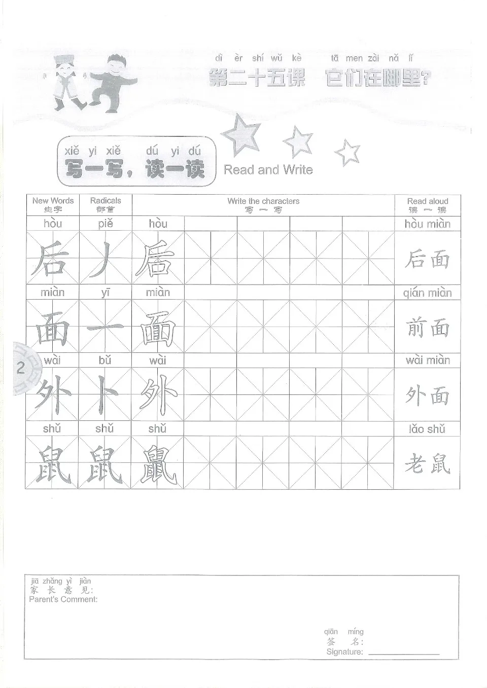 https://i.cchatty2.com/filters:format(webp)/fit-in/960x0/img/202111/MyFirstChineseReaderWorkbook3a-7--0264ebb2-566f-4e2b-bafe-323eeb0157a3-1638077695.jpg