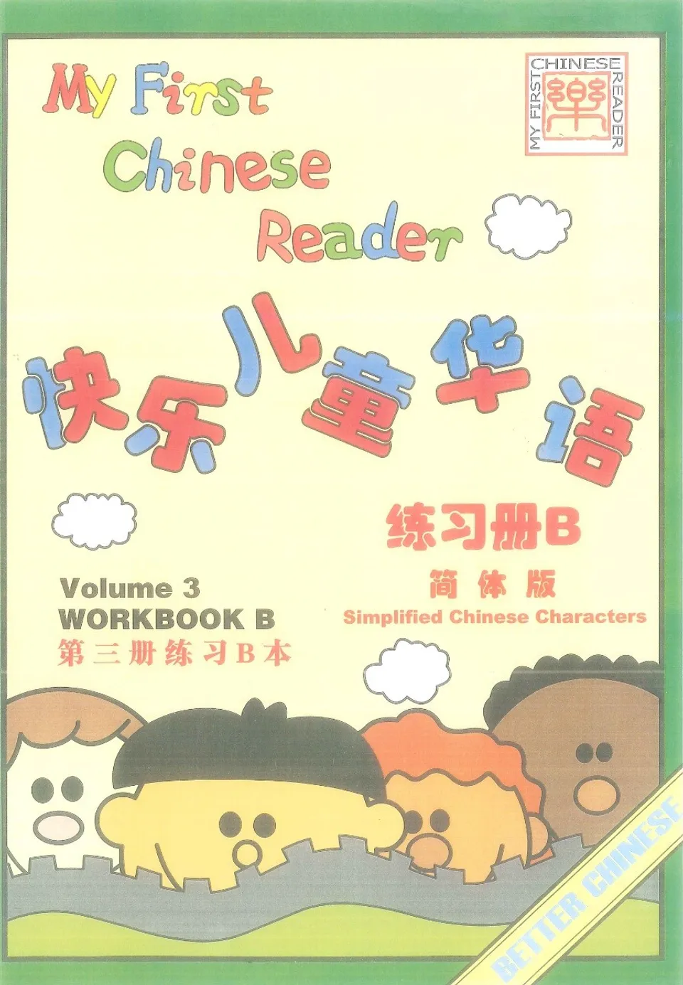 https://i.cchatty2.com/filters:format(webp)/fit-in/960x0/img/202111/MyFirstChineseReaderWorkbook3b-0--6d20faf1-6724-4549-8ed4-df80da56b08a-1638077781.jpg